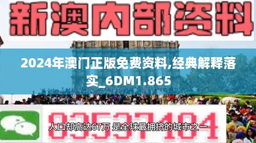 新澳门和香港最准最快的网站2024新澳门精准免费大全,全面释义、解释与落实