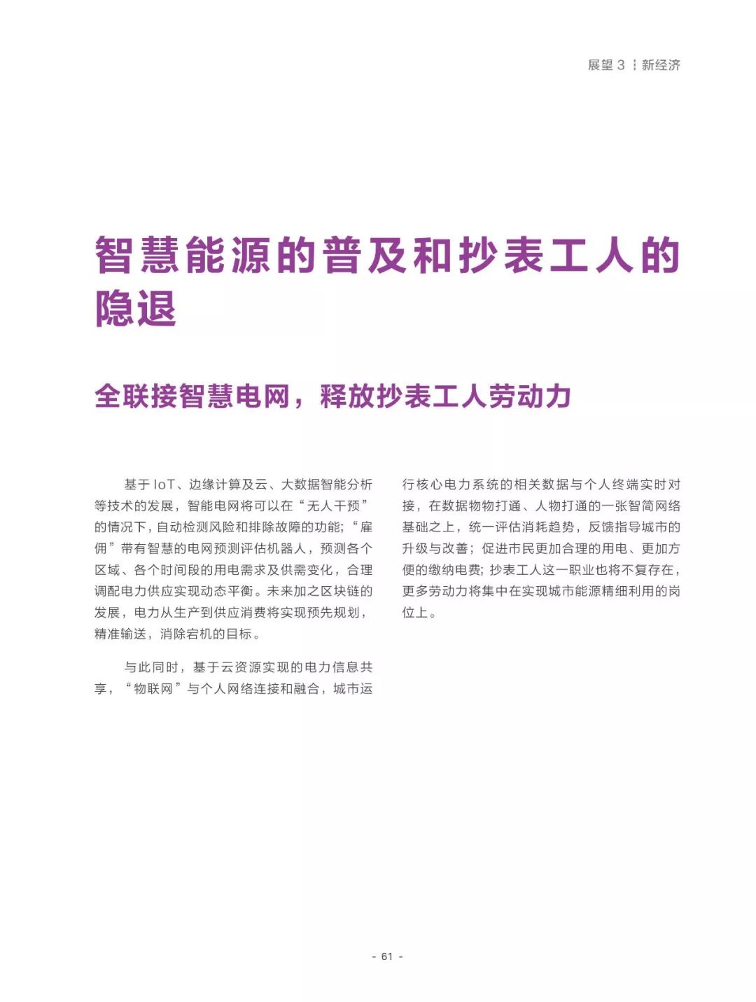 2025澳门正版免费资料大全,全面释义、解释与落实