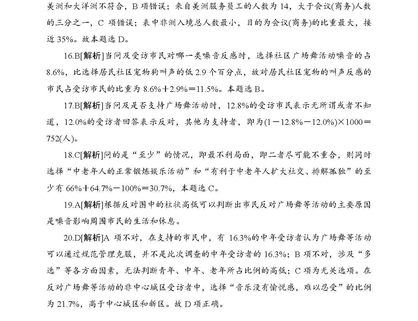 2025年正版资料免费大全最新版本与警惕虚假宣传-全面释义、解释与落实