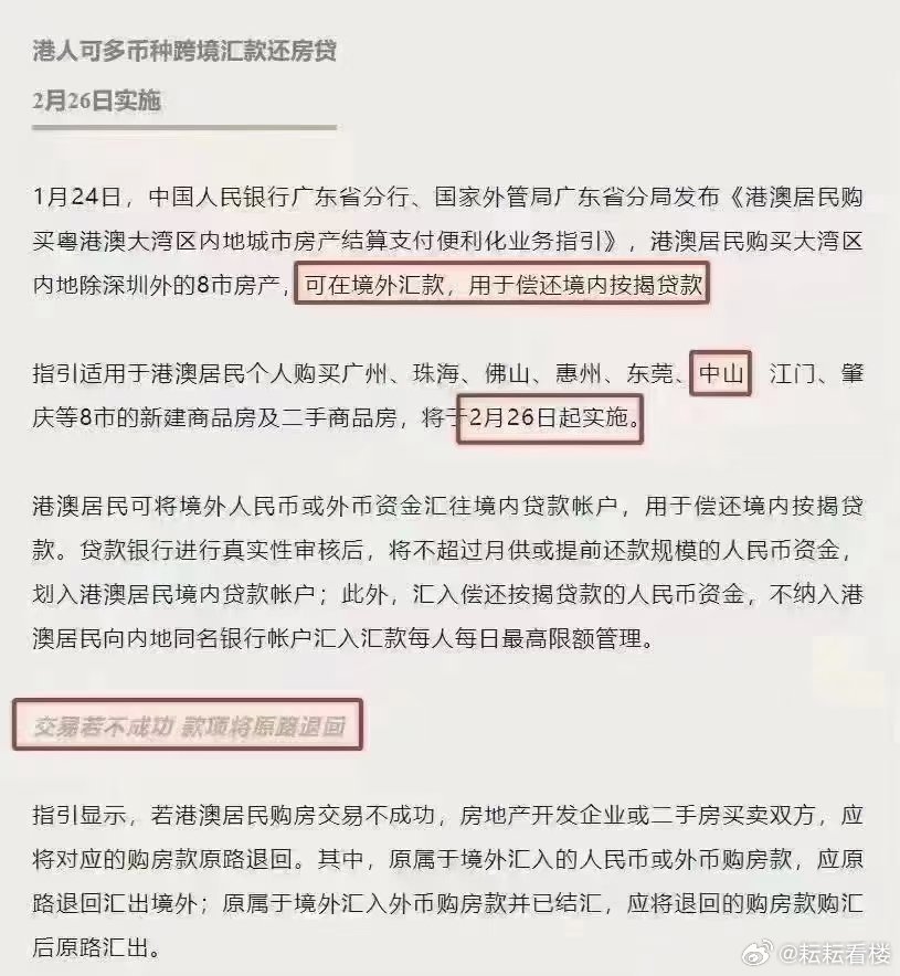 2025新澳门和香港天天精准免费大全,详细解答、解释与落实