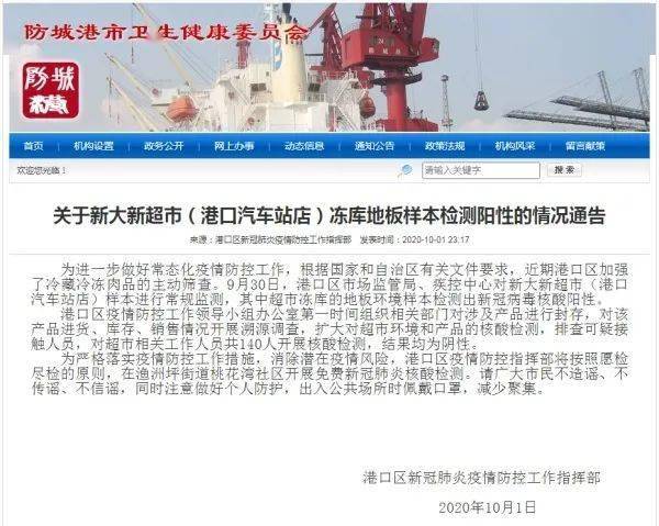 2025新澳门今晚必出三肖082期,全面释义、解释与落实与警惕虚假宣传