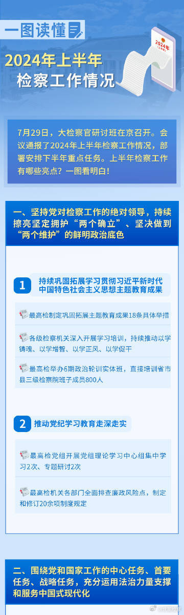 2025精准资料免费大全,详细解答、解释与落
