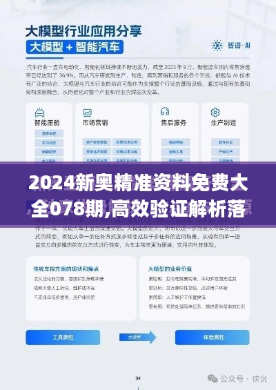 2025新澳精准正版免费大全和警惕虚假宣传-全面释义、解释与落实