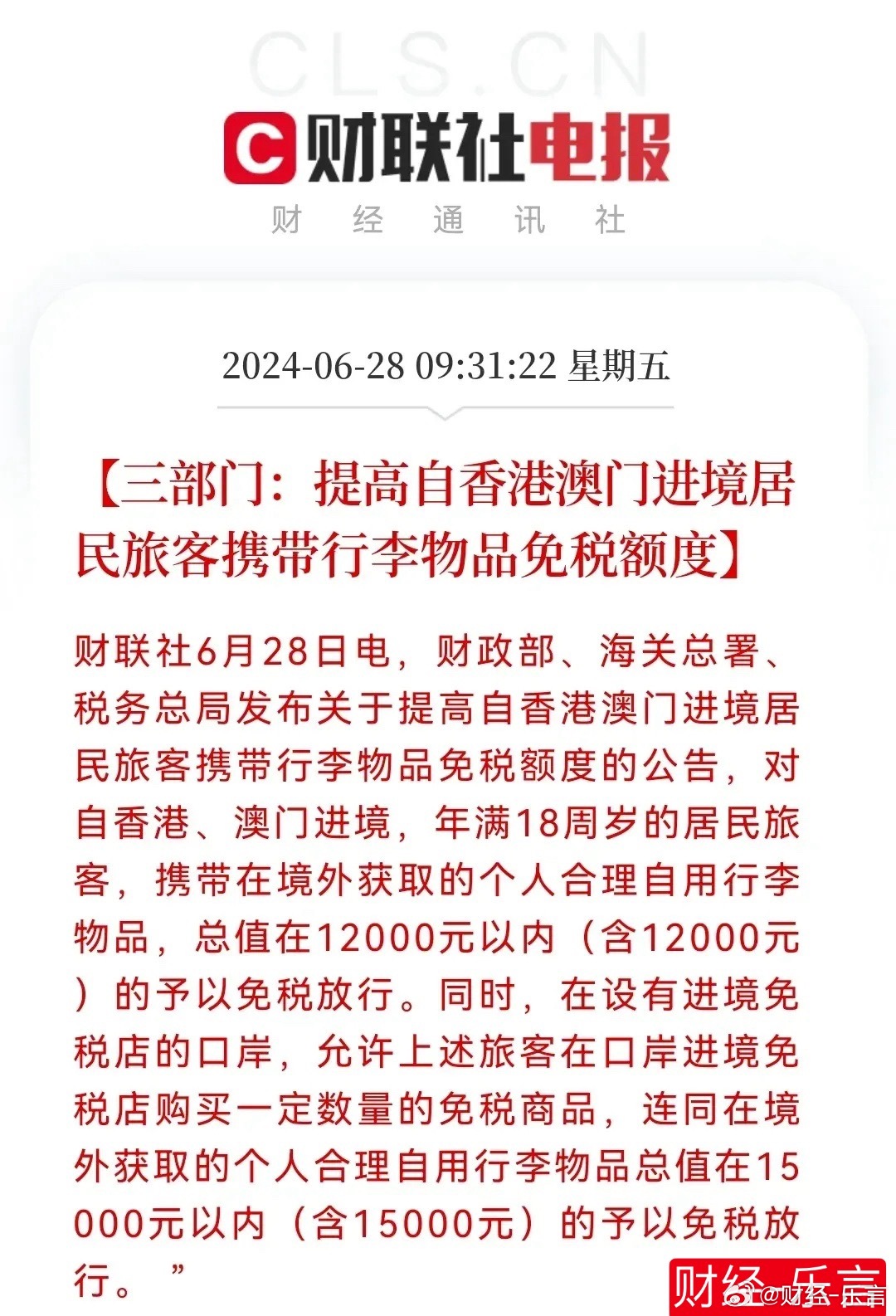 新2025年澳门和香港天天开好彩,详细解答、解释与落实与警惕虚假宣传