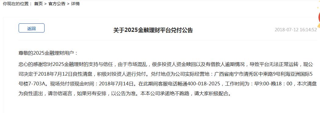 2025精准免费资料大全的警惕虚假宣传-全面释义、解释与落实