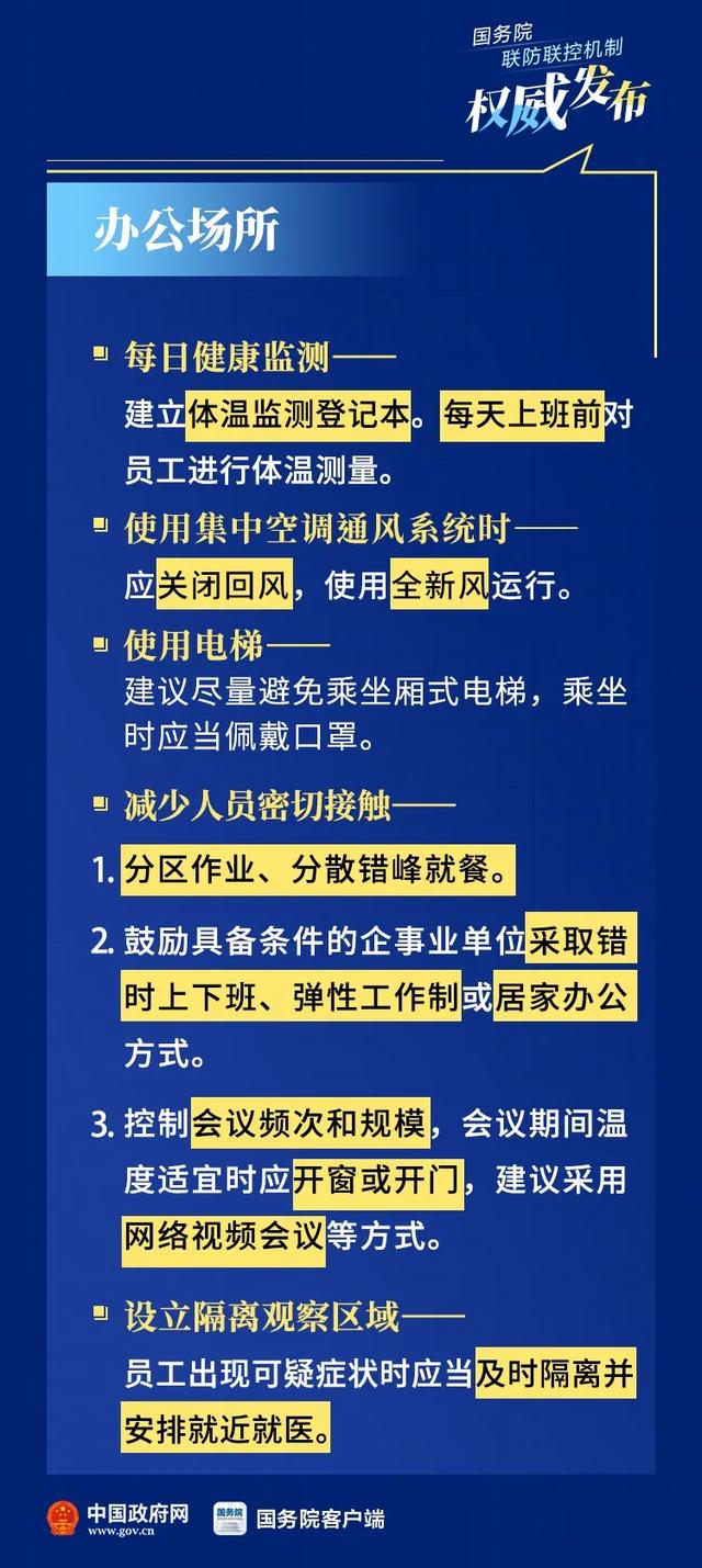2025澳门正版资料免费警惕虚假宣传-详细解答、解释与落实