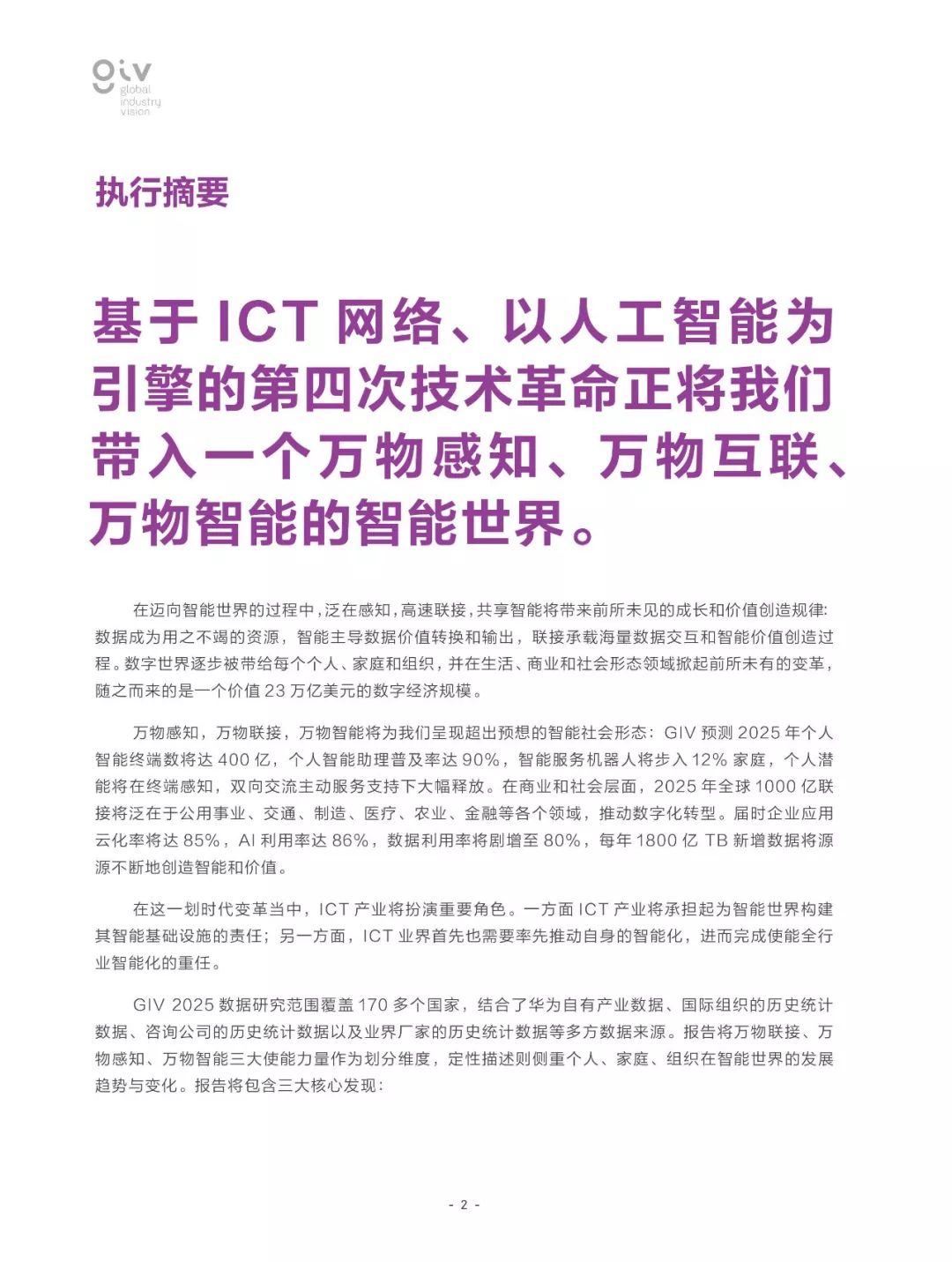 2025年免费正版资料大全全面释义、解释与落实