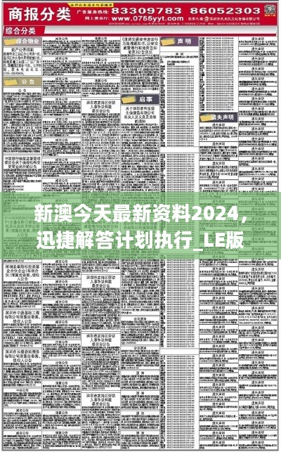 新澳2025精准正版资料免费大全警惕虚假宣传-详细解答、解释与落实