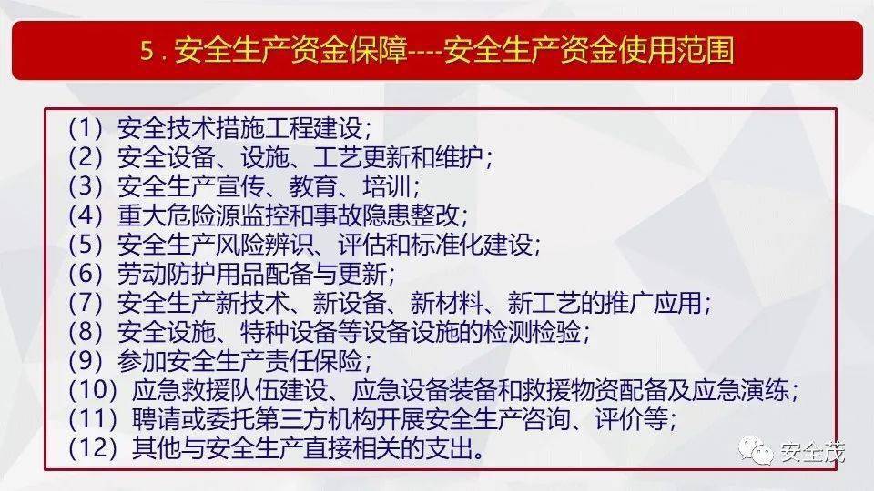 2025年新澳正版免费料,全面释义、解释与落实
