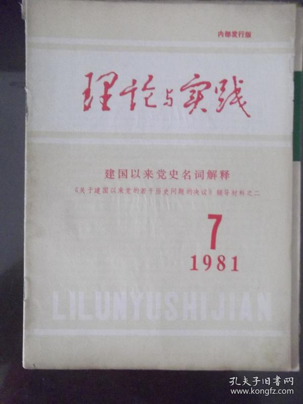 2025新奥正版免费大全词语释义解释落实
